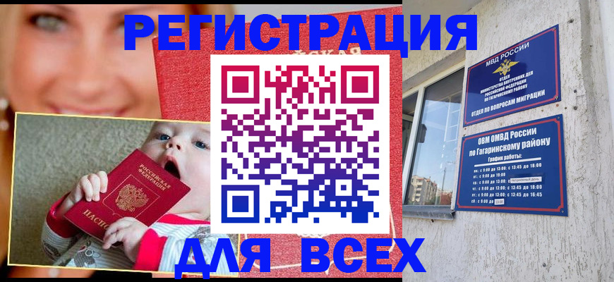 прописка для кредита в Борзе