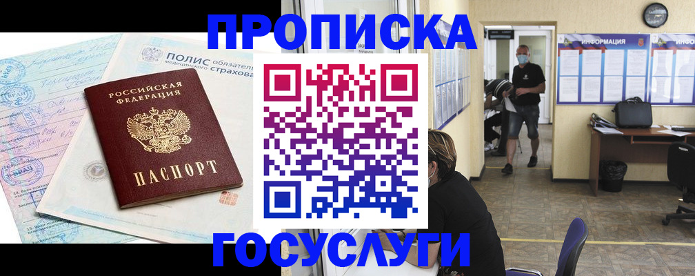 миграционный учет в Борзе