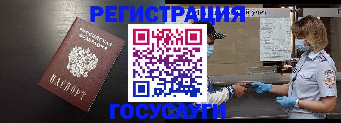 прописка законно в Борзе