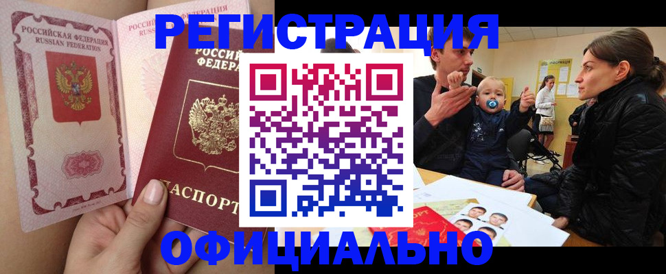 временная регистрация госуслуги в Борзе